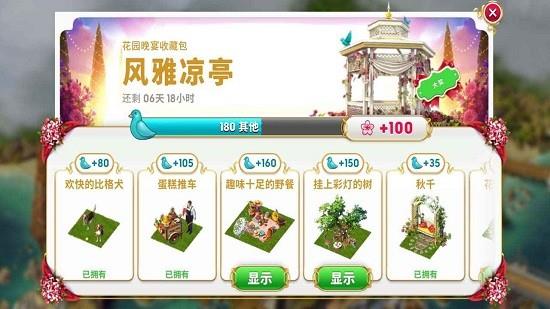 谜城庄园  v2.31.8图3