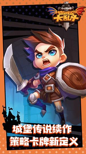 城堡传说大乱斗九游版  v1.39图1