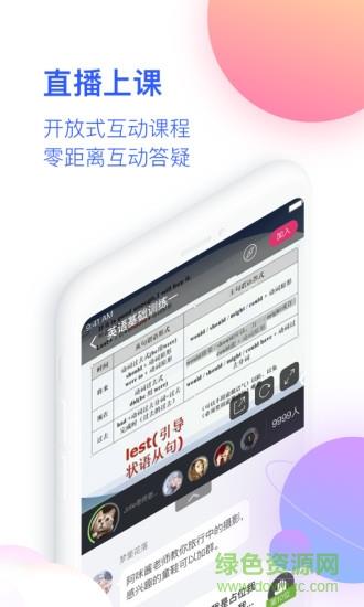 cctalk校园版  v1.0.18图2
