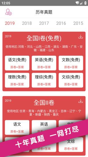高考真题  v2.16.0图4