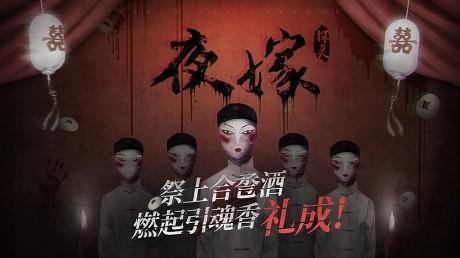 探灵夜嫁篇  v2.2.6图2