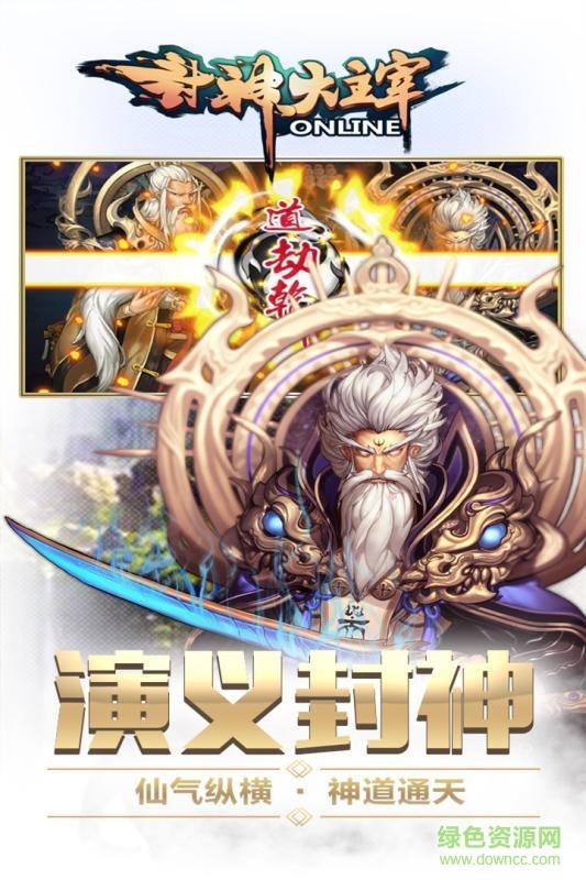 封神大主宰无限福利版