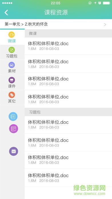 木木教育  v3.0.7.327图1