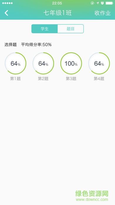 木木教育  v3.0.7.327图2