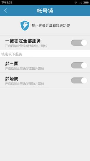 电魂统军令  v3.1.2图2