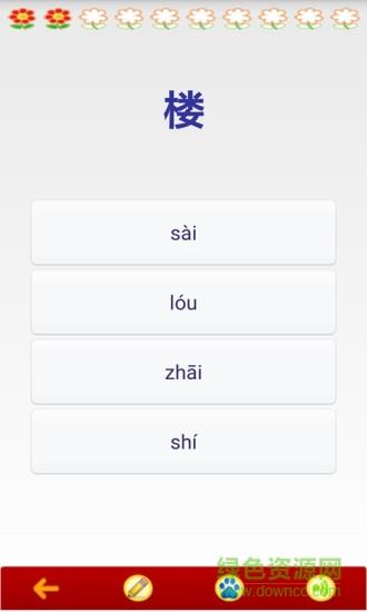 小学生字表  v5.4.0图3