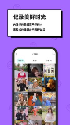 脸球  v3.1.5图5