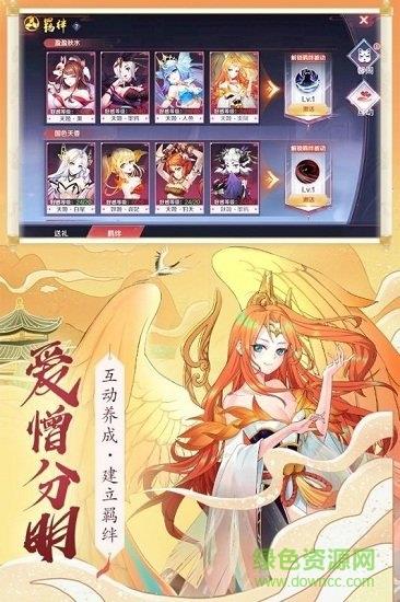 千姬乱斗  v0.9.10图1