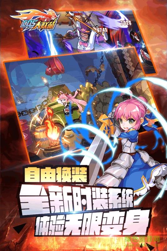cos大联萌手游  v1.0图1