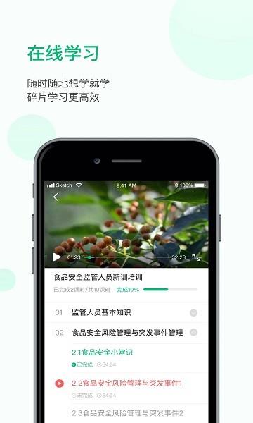 恩食云  v1.1.3图3