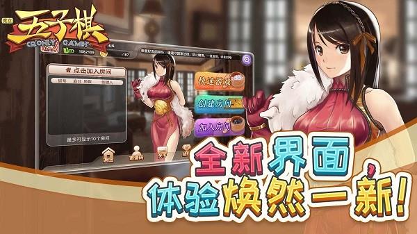 宽立五子棋  v2.2.3图2