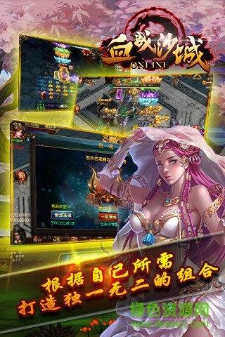 百度版血战沙城