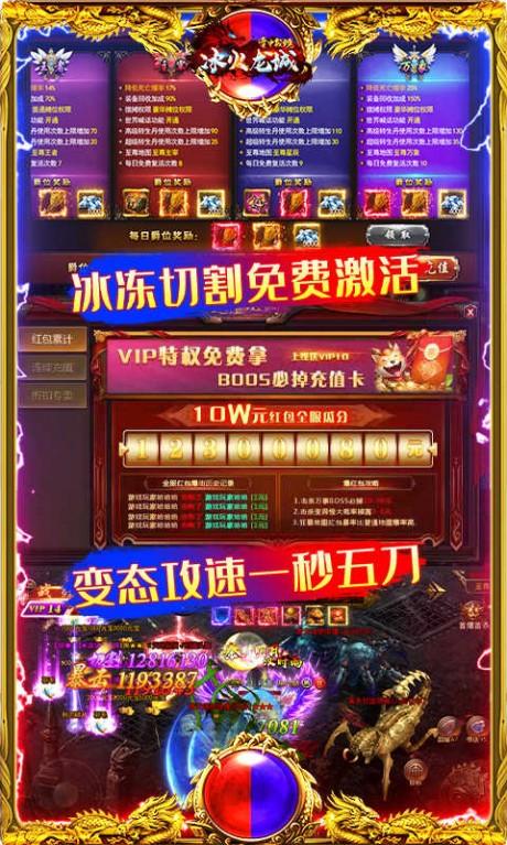 空中战魂BT版