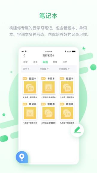 安教慧学