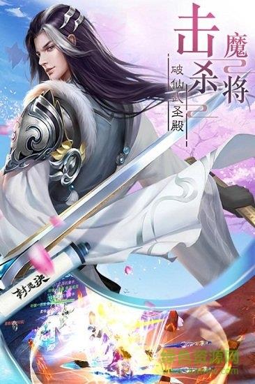 封灵诀手游果盘版
