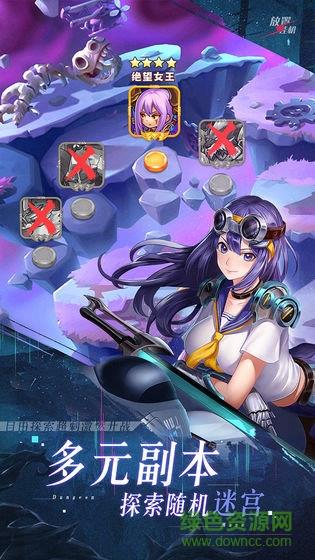 次元大暴走  v1.5.0图4
