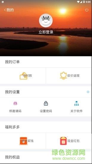 证通天下  v1.7.7图4