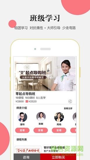 大家居教育平台  v5.1.4图2