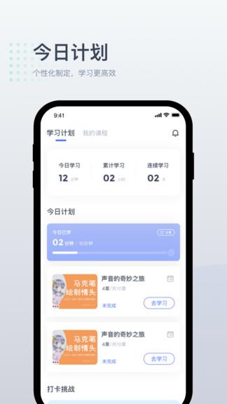 小咖1对1辅导  v2.8.1图1