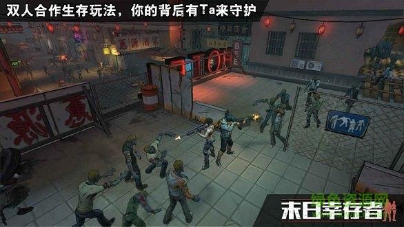 末日幸存者  v1.0.19.0图4