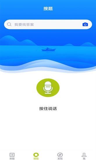 园林绿化工题库  v3.5.0图2