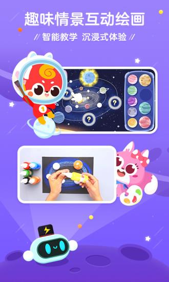 咕比启蒙  v3.8.0图2