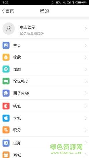 洪洞生活圈  v1.1.1图1