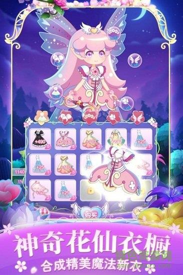 小花仙四时花语  v1.0.0图2