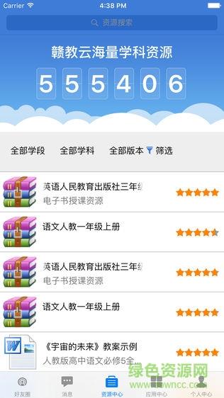 赣教云江西省中小学线上教学平台