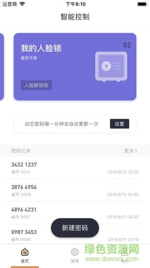 智安堡  v1.07图3