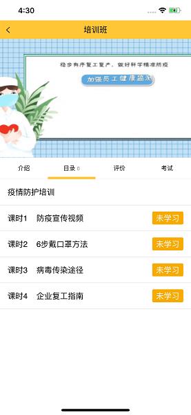 企象学院  v1.0.0图4
