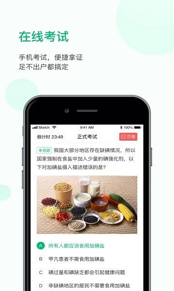 恩食云