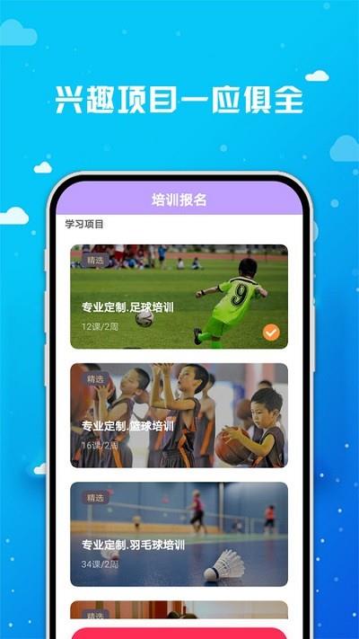 足球圈  v5.2图1