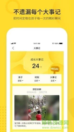 脑学家  v2.7.4图3