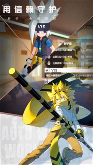 凹凸世界九游版  v1.3.4图4