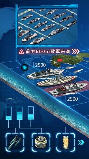超级舰队4399版  v2.3图2