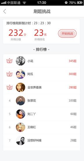 沃米易学  v1.9.4图2