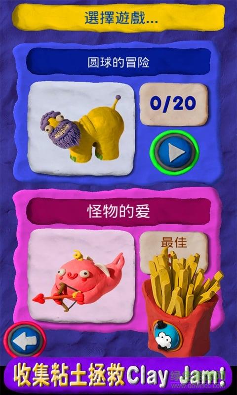 魔法粘土  v2.1图1