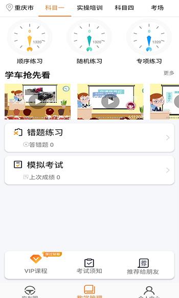 安安车生活  v144图1