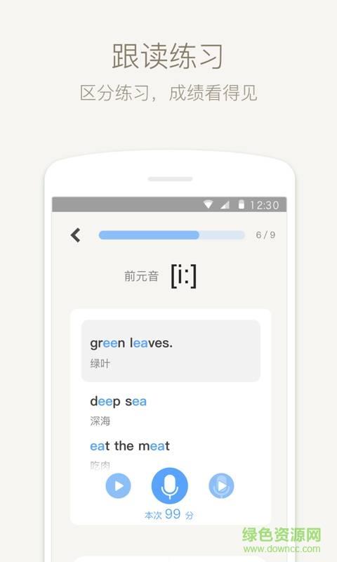 缤纷英语音标  v2.1.3图1