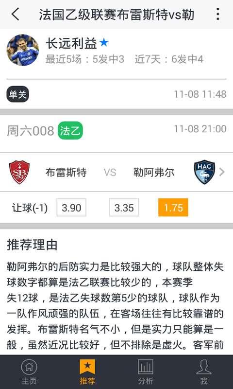 猎球者  v2.1.3图4
