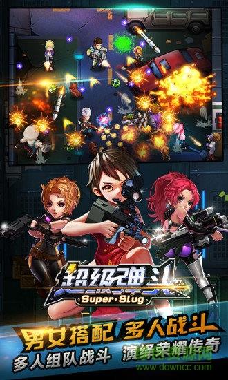 超级弹头  v2.4图1