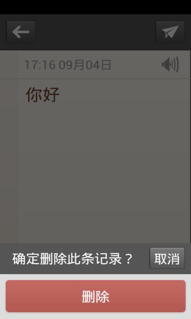 如意记事本  v1.0.744图4