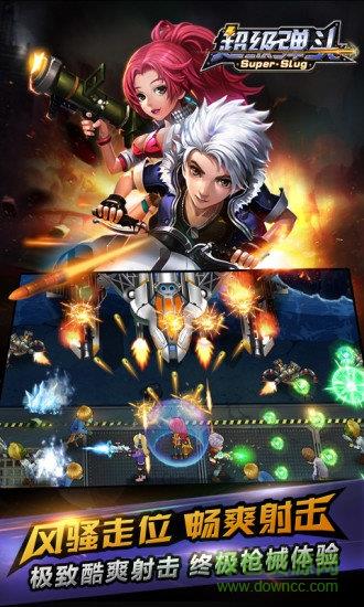 超级弹头  v2.4图2
