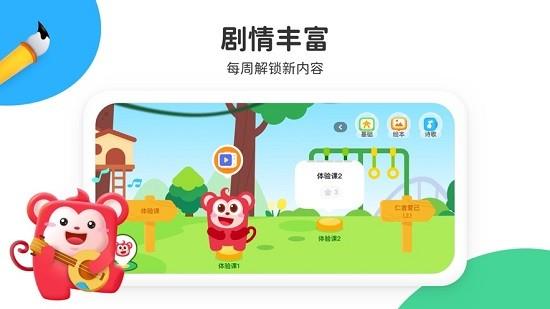 小火花思维ai课  v1.4.0图1