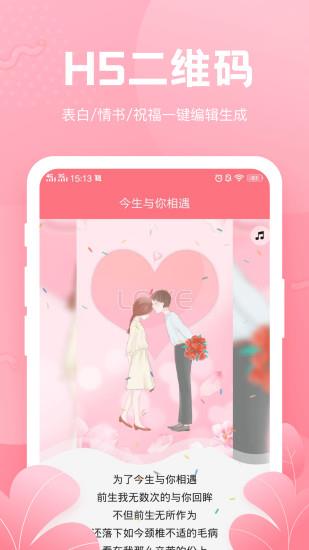 二维码生成器免费版  v3.5.8图3