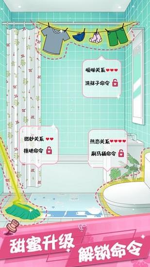 我的合租女友  v1.0.0图3