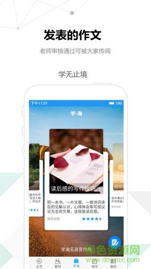 考试作文
