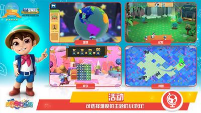 我的奇幻乐园  v2.6.3图4