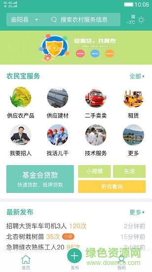 农民宝  v1.0.0图4